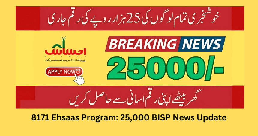 BISP News Update