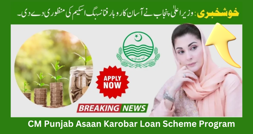CM Punjab Asaan Karobar Loan Scheme Program